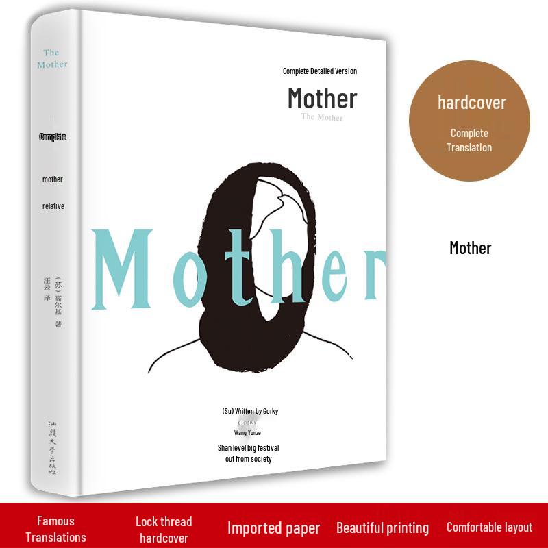 Hardcover Edition: World Literature Masterpieces by Gorky – My University, In the Human World, Childhood, and Mother