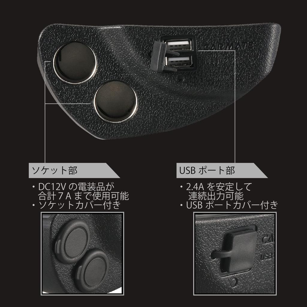 Carmate Socket, Power Supply Unit for Cars, model: NZ559
