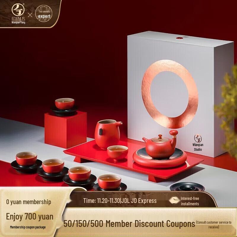 Edenus Auspicious Chinese Red Tea Set