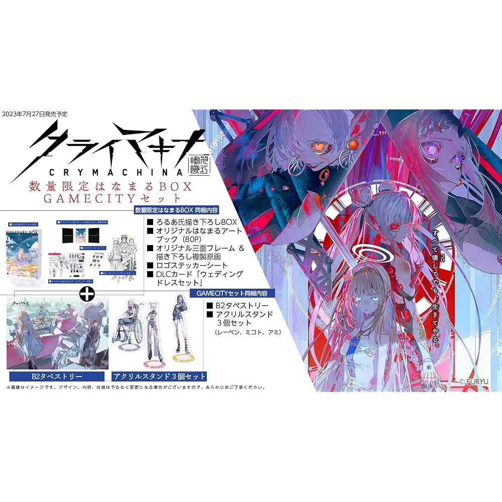 [Switch] ClimaKina/CRYMACHINA Limited Quantity Hanamaru BOX GAMECITY Set Drawn A4 Clear File