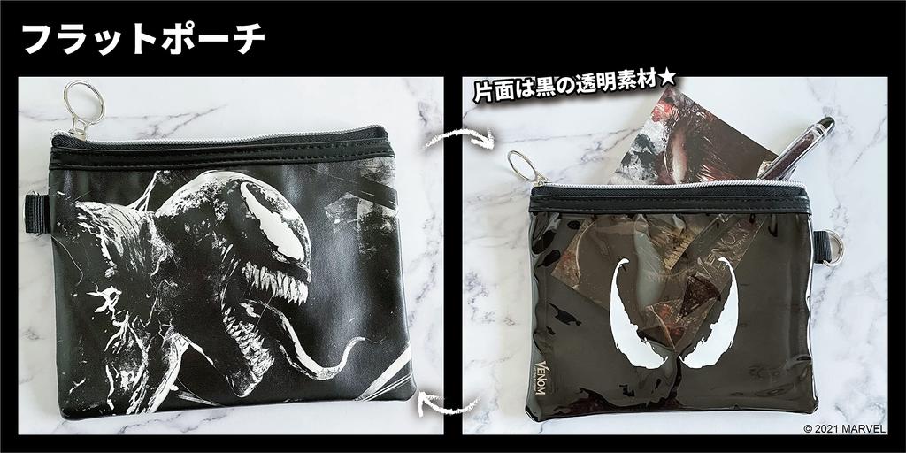 Gift: Lass sein das GemetzelFlache Tasche IG3709