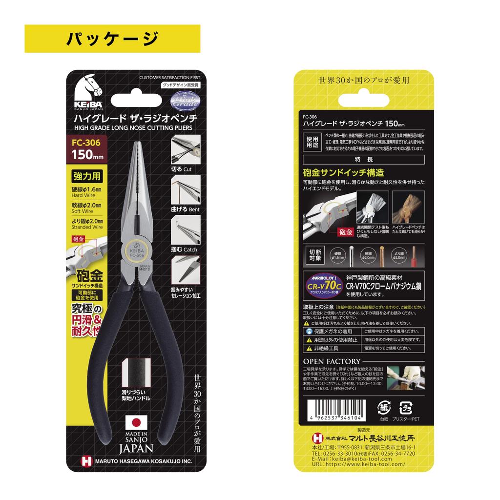 Maruto Hasegawa Kosakujo KEIBA Funkzange Hochwertig FC-306