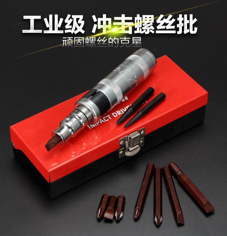 Heavy Duty Impact Screwdriver Bit Kit with Nut Remover for Rusted Screws Extraction