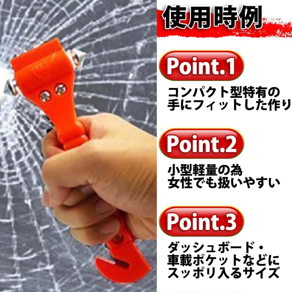 Emergency Escape Hammer with Fluorescent Stripe, Car Safety Tool, Set of 2, Black/Orange