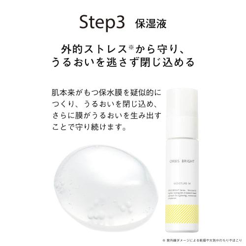 ORBIS Quasi-drug Orbis Bright Moisture All-round Whitening Moisturizing Liquid Moist Type Moisturizing Skin Care Bottle 50ml