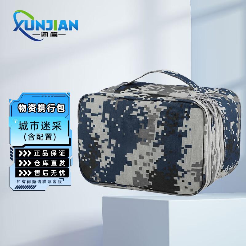 Xunjian Multi-purpose Storage Pouch