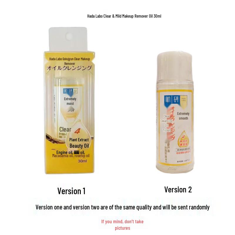 Hada Labo Gokujyun Clear Cleansing Oil