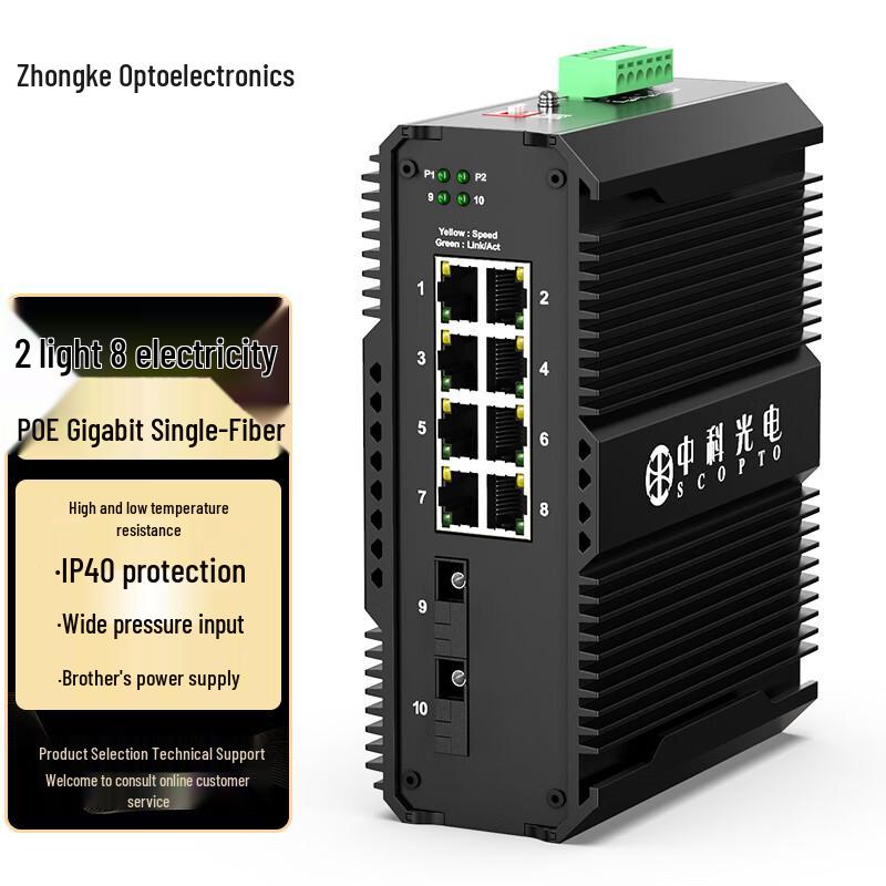 

ZKTEK Industrial Gigabit 2F8E Fiber Optic Transceiver