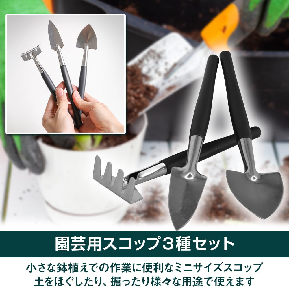 Eight Shop Mini Gardening Tools Set Gardening 16-Piece (Shovel, Shears, Tweezers, Transplanting, Pruning, Bonsai, Gardening, Multi-Purpose Tools)