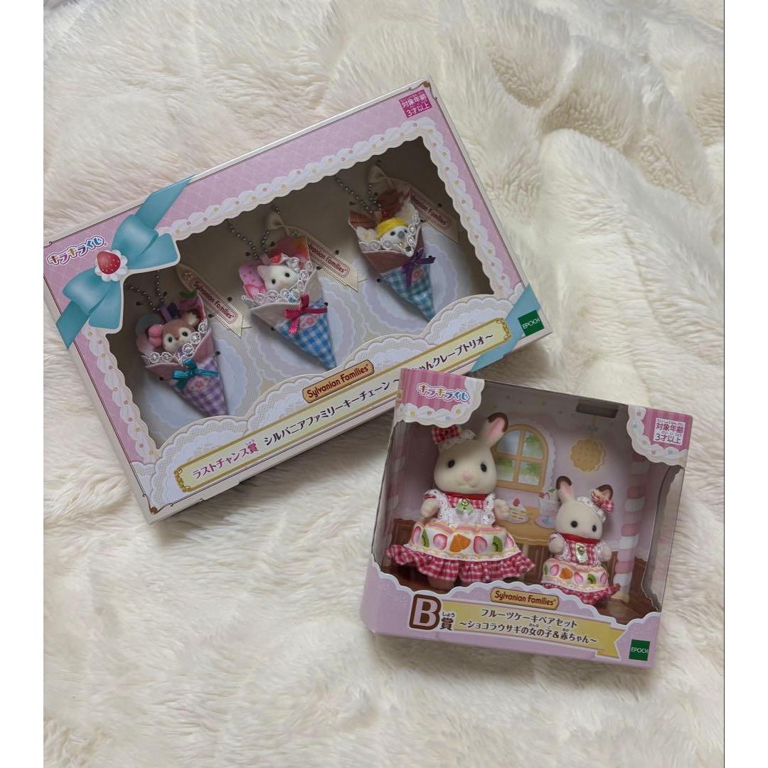 Набор призов лотереи Sylvanian Families: Приз B и Последний шанс