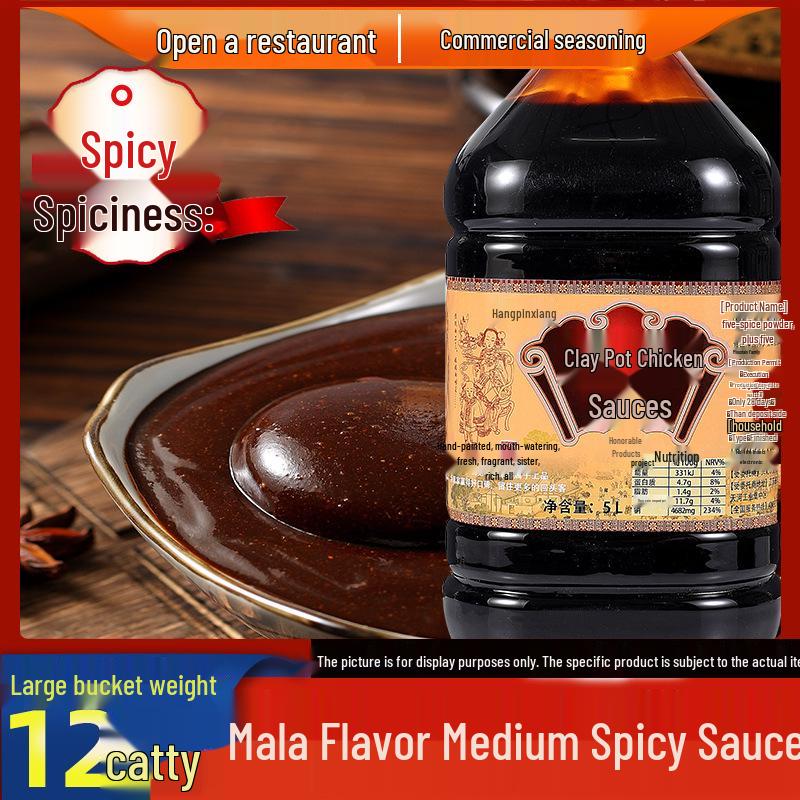 Sichuan Pepper Chicken Marinade: Authentic Mala Clay Pot & Barbecue Rice Seasoning