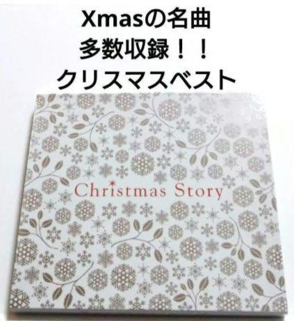 

[USED] Christmas Best Album Christmas Story