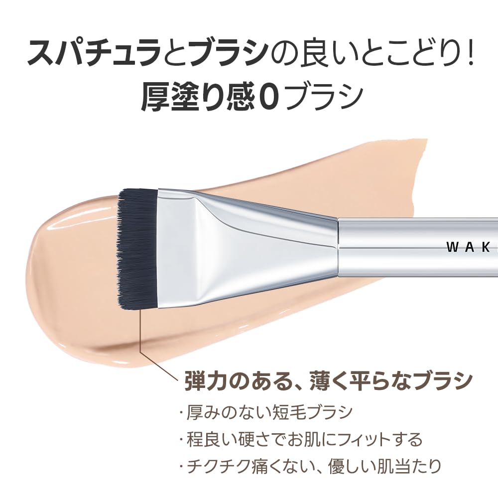 Wakemake Spatel Bred Foundationborste Koreansk Kosmetik Kompatibel med Flytande Jämn Tunn Jämn WAKEMAKE SPATULA WIDE FOUNDATION BRUSH (Gammal logotyp)