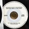 [USED] Mix CD All the Breakout Songs You're Looking For: Korean Rare Groove Mix