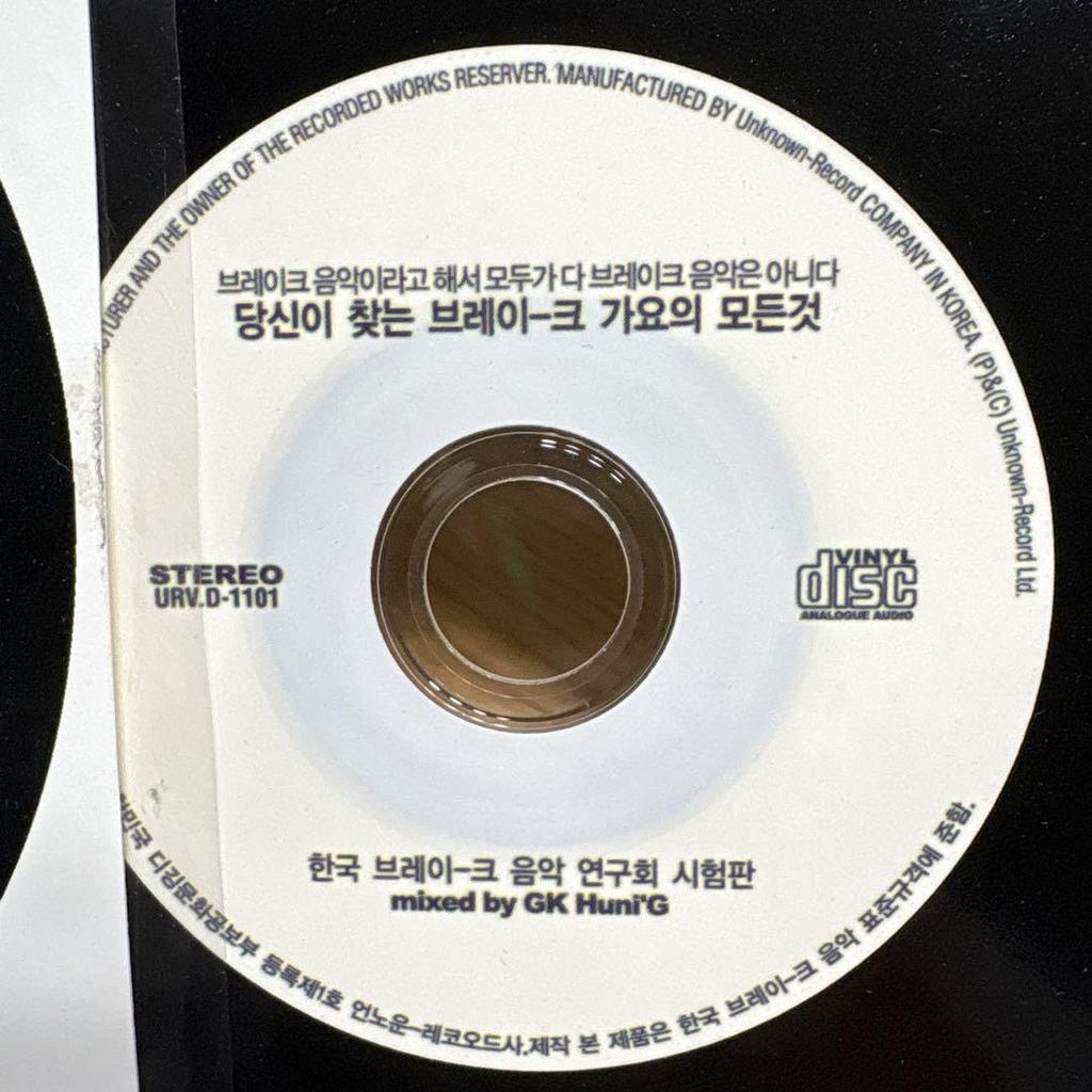 [USED] Mix CD All the Breakout Songs You're Looking For: Korean Rare Groove Mix