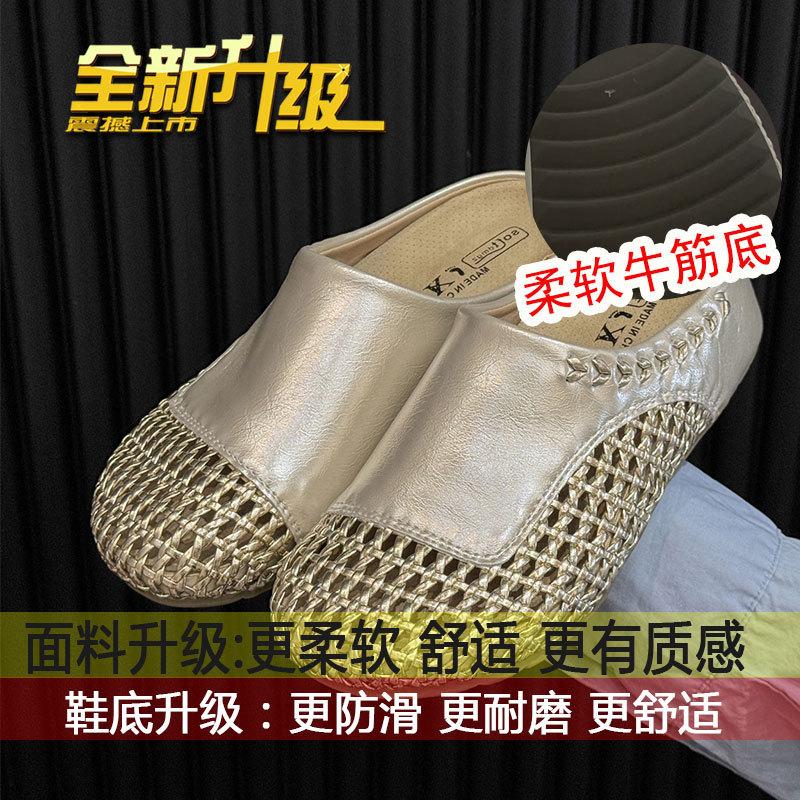 Popular woven breathable hole shoes, lazy one-pedal sandals for women's summer wear 2025 new thick-soled bag head slippers