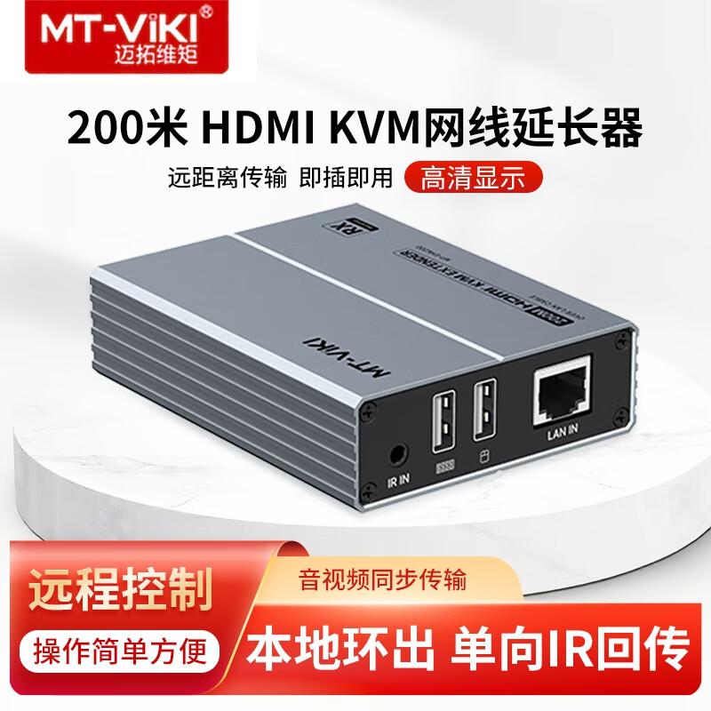 

MT-Viki 200m HDMI KVM Extender Receiver