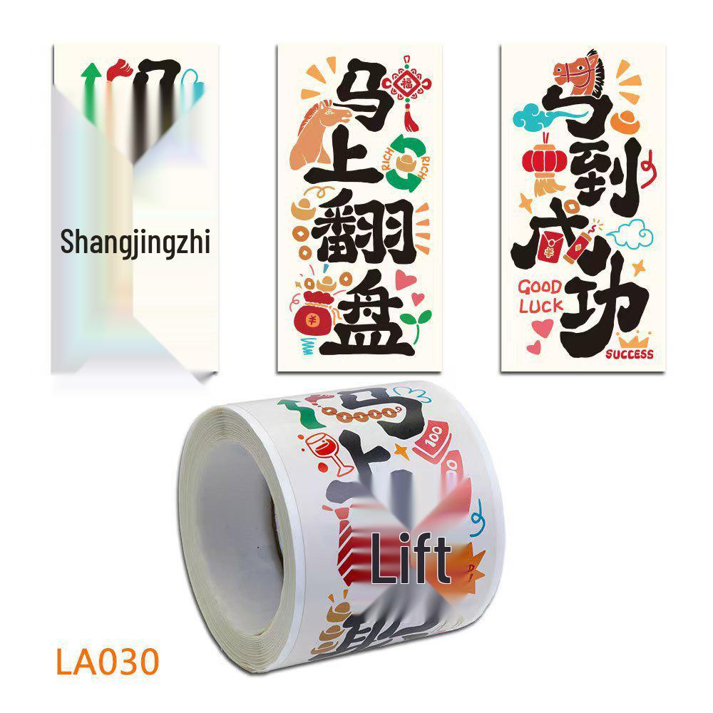 2026 New Year Blessing Stickers & Gift Bags for Spring Festival