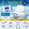 Alcohol Disinfection Sheets 80 Sheets X 6 Pcs As One Wet Tissue Large Thick with Lid Carrying Case Included