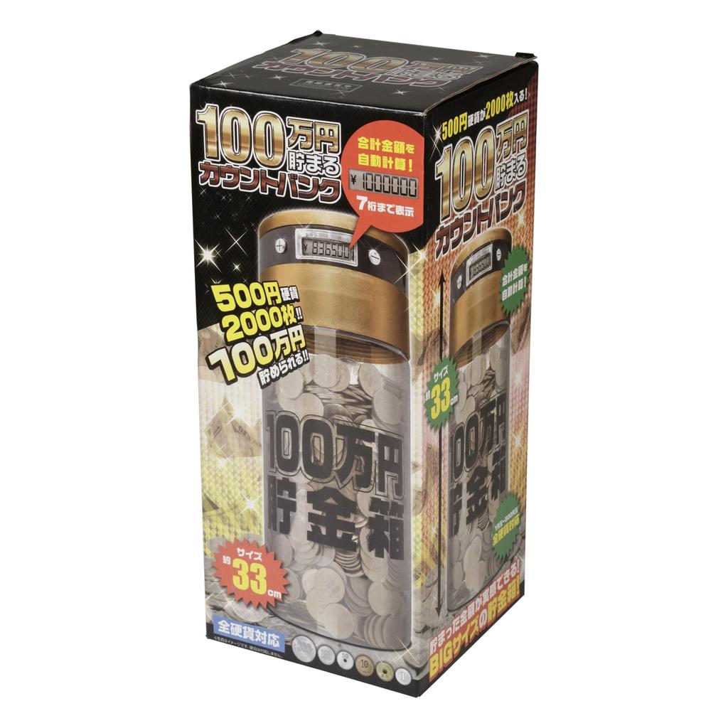 LITHON 1 Million Yen Savings Counting Bank Automatic Savings Piggy Save 1 Million KTAT-002D, Bank, Fun, Yen!