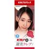 YUIRA Domestic KMP Hole 3 Types Set Mio Claire Kanon Kanon Lotion Masturbator Masturbator Adult Adult Goods (Japanese Brand) [D Set] Ichijo, Hasumi,
