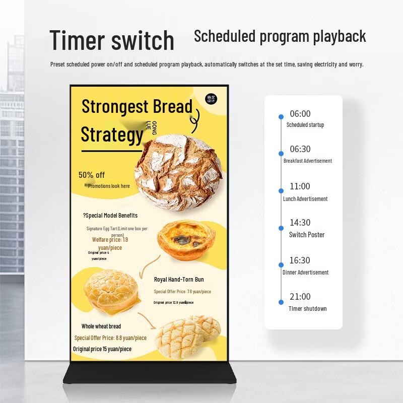 SANGENIU 85-inch Vertical Touchscreen Information Kiosk CN Plug (adapter Included)