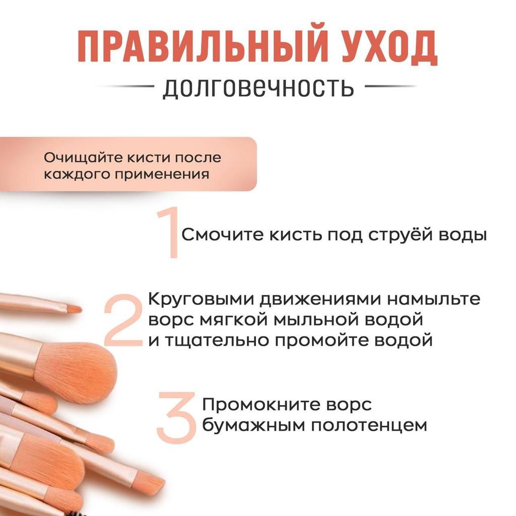 8 Makeup Brush Sets