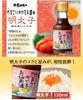 Soy Sauce for Eggs 150ml Perfect Soy Sauce Set for Eggs and Rice Contains Cod Style Gift A Japanese Souvenir That Foreigners Will Love Original Wet