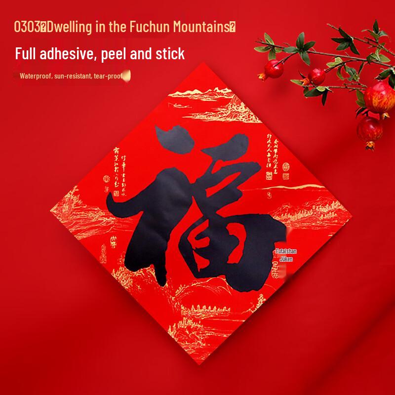 New Year Fu Character Door Stickers