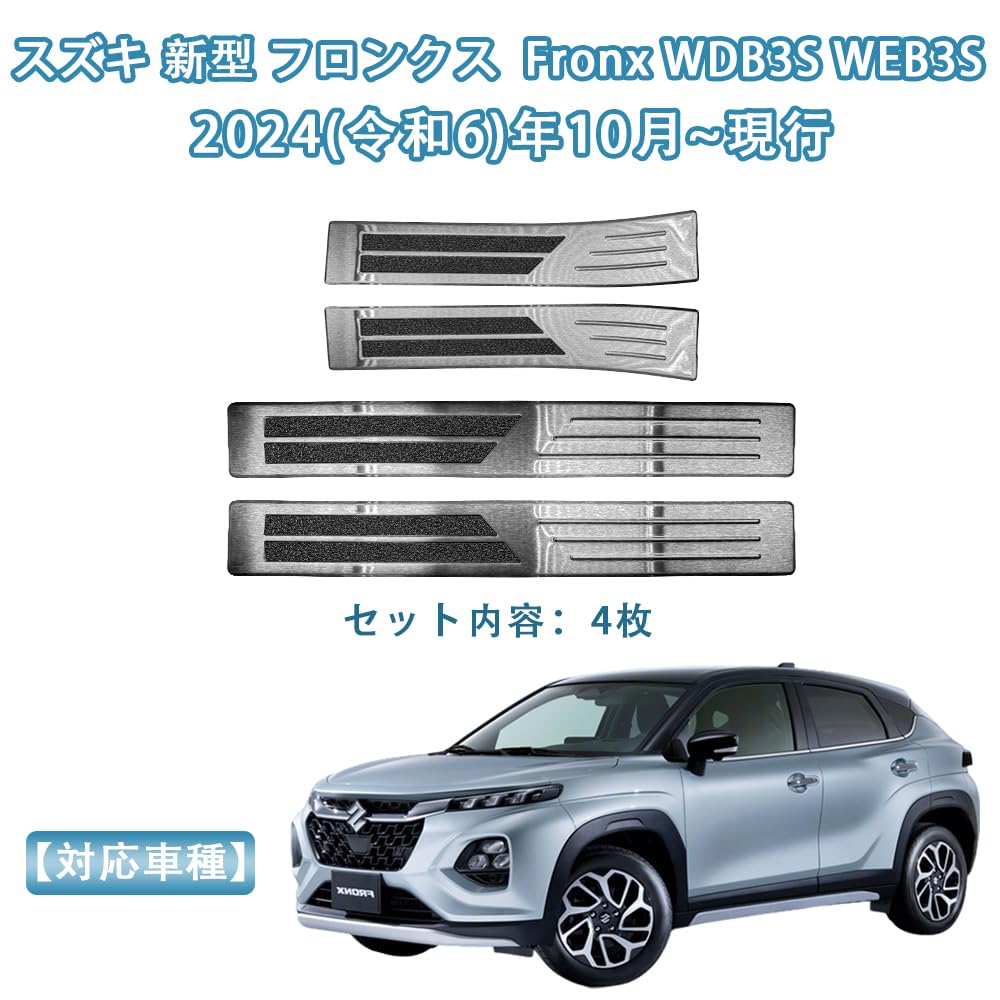 AKUSESARI Scuff Side Scuff Protector Door Sill Interior Stainless Set for Suzuki Fronx WDB3S and WEB3S Plates, Steps, Sheets, Plates, Panels, Steel,