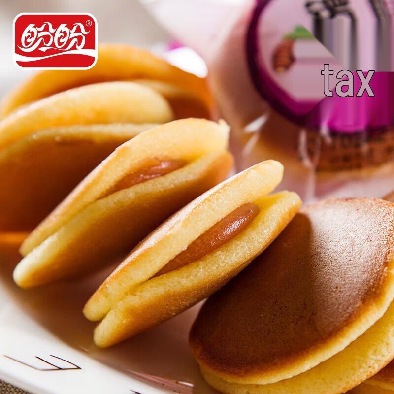 Panpan Taro Flavor Dorayaki Sandwich Cakes