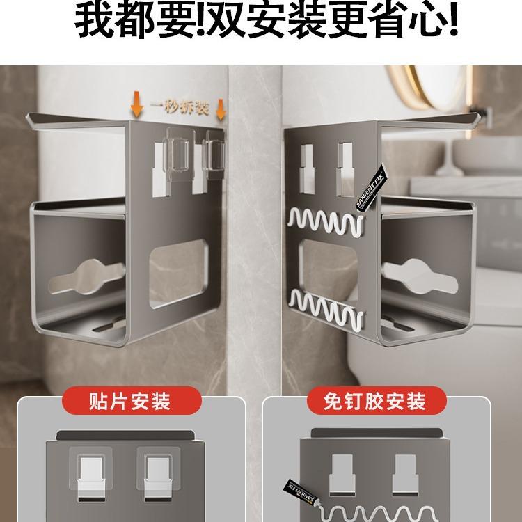 Toilet Paper Box, Punch-free Wall-mounted Toilet Paper Holder, Storage Rack