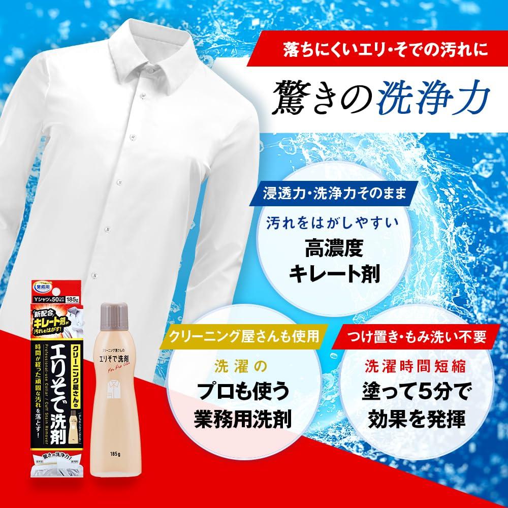 Aimedia Collar and Sleeve Laundry Stain Finishing Chelating Commercial Made In Dry Spot Stick Spot Cleaning for Sebum and Protein Stains Detergent,