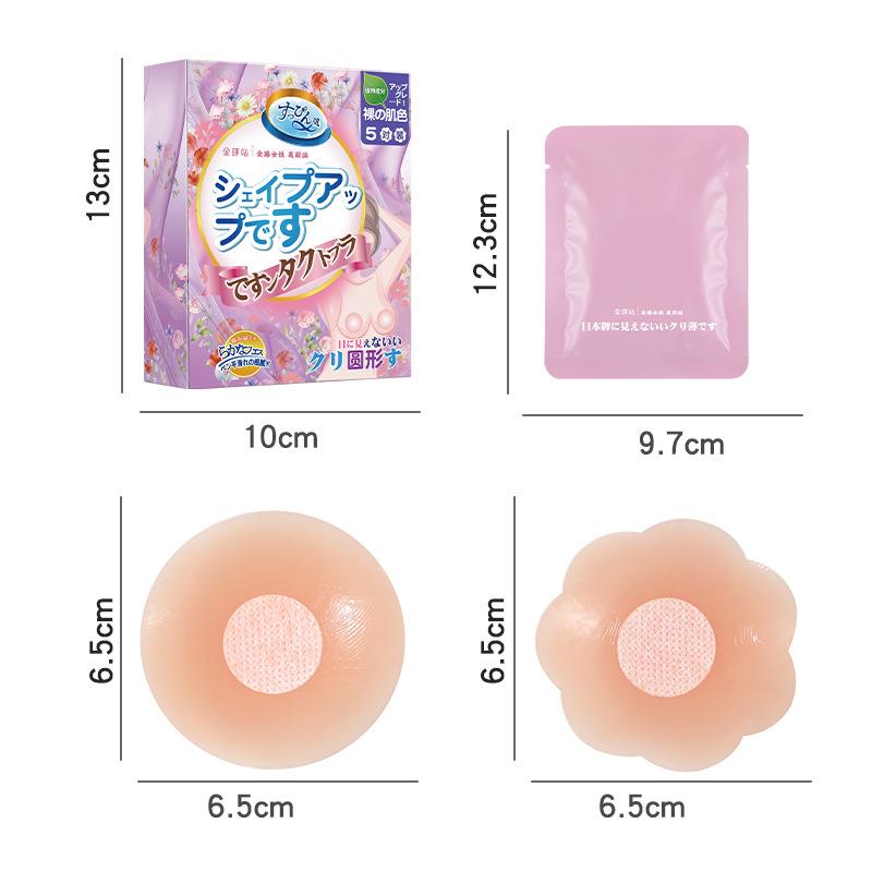 

Твердый молочный пластырь Водонепроницаемый дышащийАнтипротрузионныйСиликоновый пластырь на грудь Round type 5 pairs