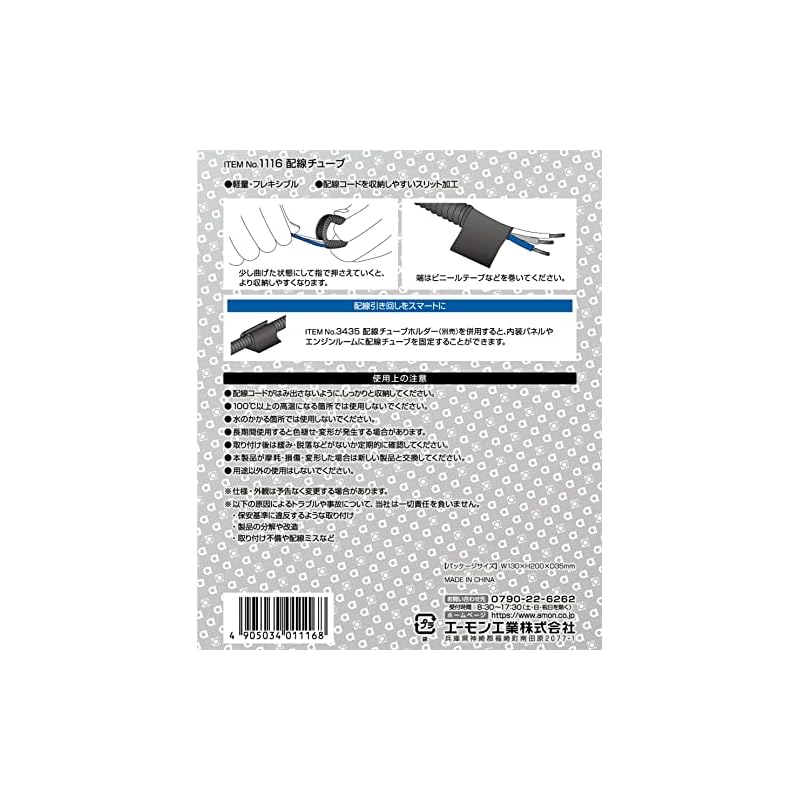 Amon Corrugated Wiring Tube, 7mm Diameter, 2m Length (Cable Protection, Cord Cover, Slit Type) 1116