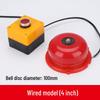 4-inch 220V Wired Fire Alarm Bell
