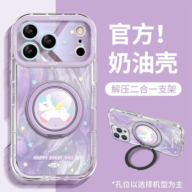 The star pony bracket is suitable for Apple 17promax mobile phone case iphone15 feather yarn 16 cute 14 Xiaomi 13.