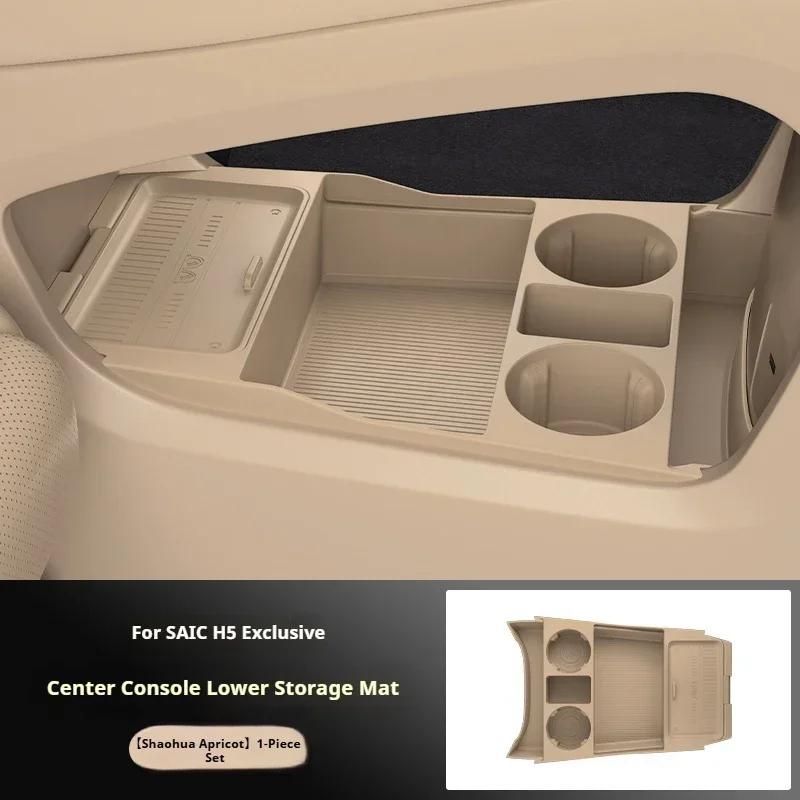 Silicone Storage Box 2025 FOR Shangjie H5 Center Console Modification Anti-slip Pad Accessories Organizer Decoration
