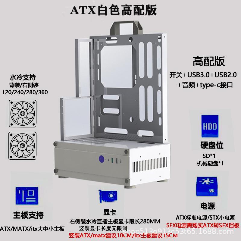 Open Chassis0/360Water-cooled and Air-cooled Rack ATX/MATX Graphics Card Vertical Mounting Desktop Host Small Chassis