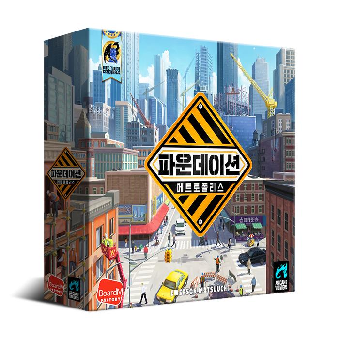 Foundation Metropolis: Tile-Laying City Building Strategy Board Game (Ages 14+)