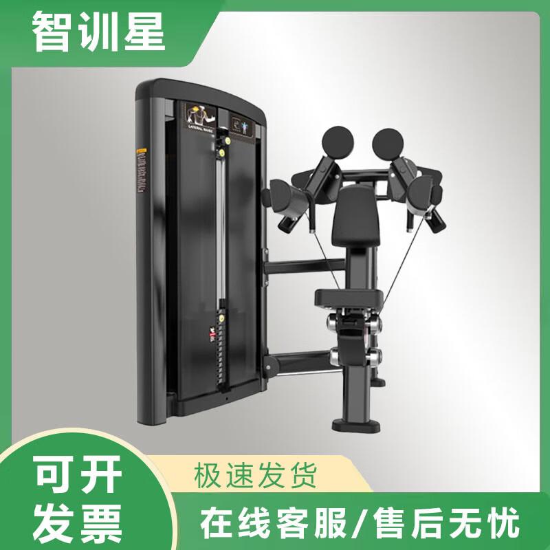 Zhi Xun Xing Li Liang Strength Training Equipment