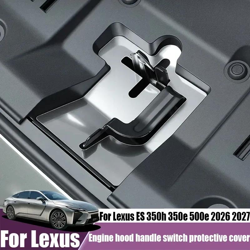For Lexus ES 350h 350e 500e 2026 2027 Engine Hood Handle Switch Protective Cover Car Interior Trim Accessories