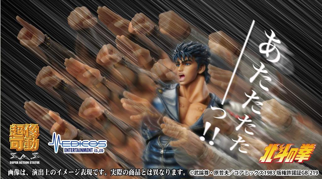Medicos Super figurka pohyblivá ze severu Kenshiro 175mm malovaná pohyblivá figurka "Fist Star" Přibl.. PVC, ABS a nylon