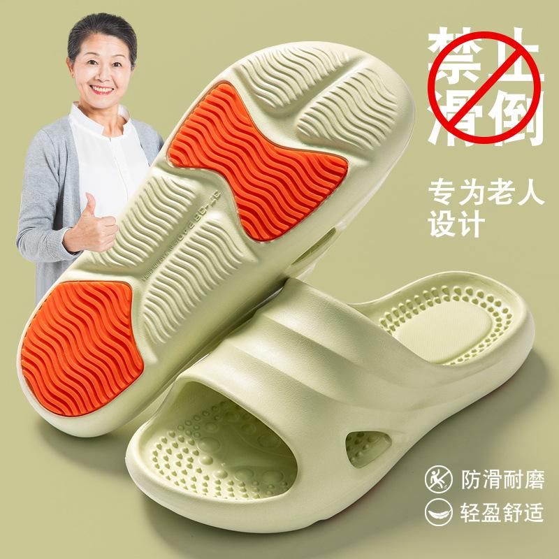 

New elderly non-slip slippers pregnant women summer home indoor bathroom special bath non-slip wear-resistant deodorant 39-40