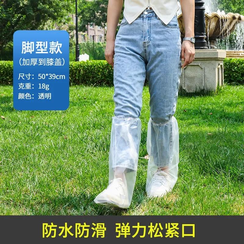 

Одноразовые дождевые бахилы водонепроницаемые и нескользящие пластиковые уличные утолщенные износостойкие изолирующие бахилы дождезащитные 39CM