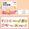 Montessori Handmade Colored Paper Set Diy Paper-cut Book  Parent-child Interaction