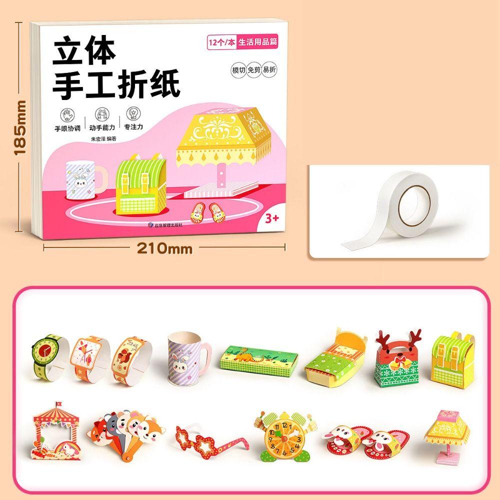 Montessori Handmade Colored Paper Set Diy Paper-cut Book  Parent-child Interaction