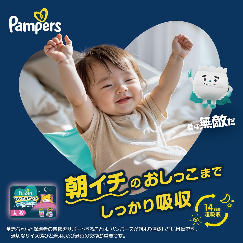 Pampers Big Size Pants Diapers Sleep Pants 48 diapers - (12-17kg)