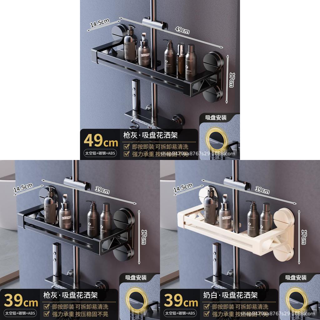 Shower Caddy Suction Cup Shelf With Plastic Aluminum For Bathroom Storage Organizer