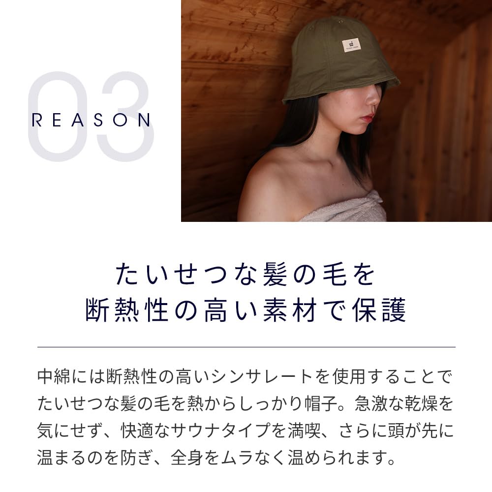 Sauna Perfect for Easy to for Men and Women [Totonoi Japan] Hat, Cotton, Beginners, Use, Washable, Thinsulate, (Brown)